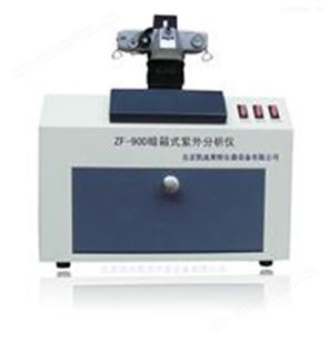供应北京暗箱式紫外分析仪检测蛋白质