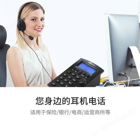 亿家通 话务员耳机电话HCD668TSD 客服个人桌面固定电话机