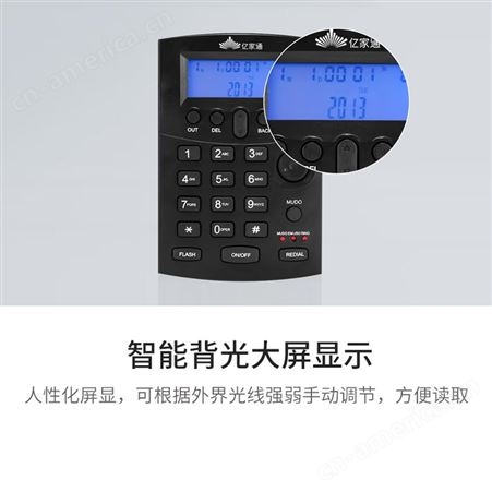 亿家通 话务员耳机电话HCD668TSD 客服个人桌面固定电话机