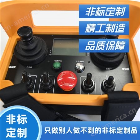 帝淮消防车工业遥控器 非标定制 强力冲洗 应急消防