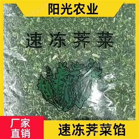 阳光农业 方便实用 荠菜 香气四溢 混沌水饺包子料