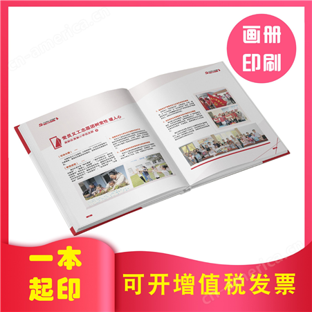 企业宣传册定制产品图册设计制作样本册印刷厂包邮