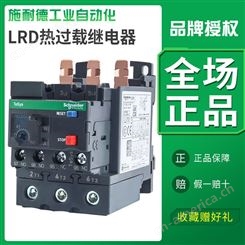 施耐德热过载保护继电器LRD08/010/14C配交流接触器L1CD09-38电机