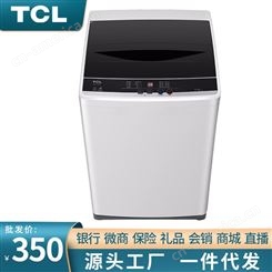 TCL全自动洗衣机8KG大容量洗衣机宿舍家用节能 TB-V80波轮洗衣机