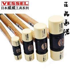 日本VESSEL威赛尔威威木工尼龙锤替换头安装锤榔头进口橡胶锤子
