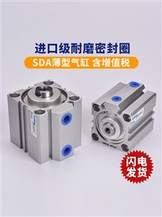 亚德客型薄型气缸SDA32X5/10/15/20/25/30/40/50/60/70/80/90100S