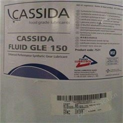 CASSIDA FLUID GLE 150加适达食品级齿轮油 原装