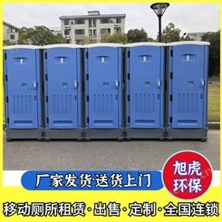 宁 波奉化豪华移动厕所出租商家 旭虎环保淋浴间销售客服在线