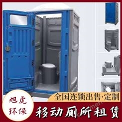 连 云港移动厕所出售市场行情 旭虎环保淋浴房销售包安装