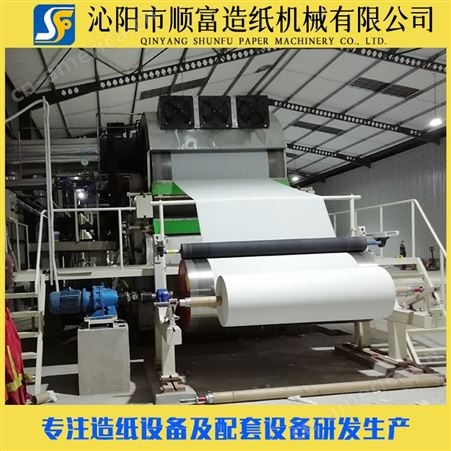 卫生纸生产线造纸机设备厂家抽纸纸巾生产制造机器家庭小型造纸机