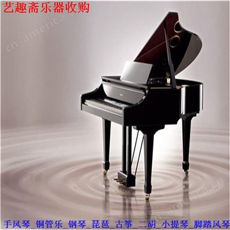上海二手钢琴回收_旧钢琴收购_新款钢琴回收