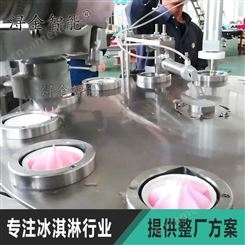工业大型冰淇淋雪糕棒冰工厂智能生产线设备