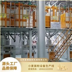 自动化小麦面粉加工生产线 成套面粉加工设备 按需定制