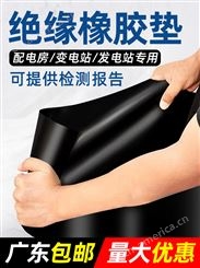 绝缘胶垫配电房地垫高压10kv橡胶板工业胶皮橡胶垫防水减震垫黑色