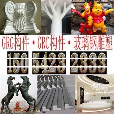 【grg构件】grg构件_grg构件 - grg构件生产厂家（grg材料定制）青岛grg