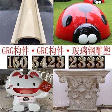 GRG构件：GRG构件、青岛GRG构件、GRG吧台、GRG浮雕、GRG线条