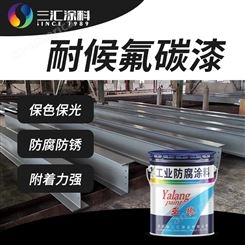 金属氟碳漆工程 户外钢结构铁栏杆防腐工业油漆 亚琅