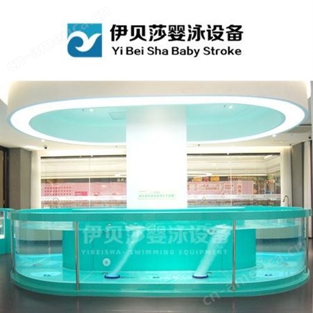 广西桂林钢化玻璃亲子游泳池 亲子游泳池设备 亲子游泳加盟 伊贝莎