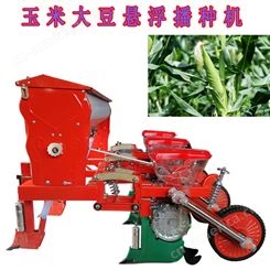 玉米播种机免耕悬浮播种施肥机四轮拖拉机带大豆精播机油葵点播机