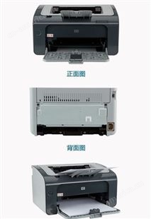 惠普（HP） 黑白激光打印机 不耗电、不废纸
