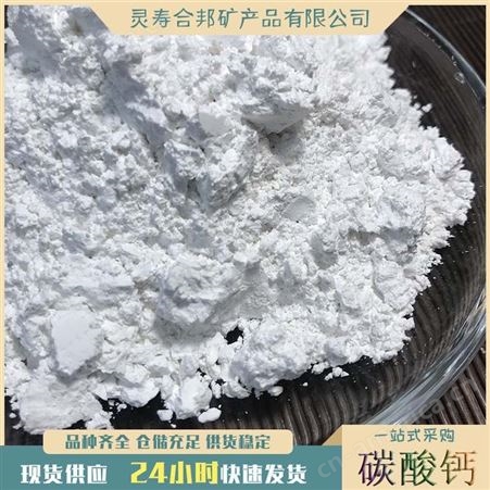 轻质碳酸钙定制 胶黏剂塑料橡胶添加超细轻钙 2000目纳米钙粉