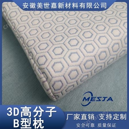 B型枕 B形护颈保健枕 记忆棉B 型枕头 保 健枕 