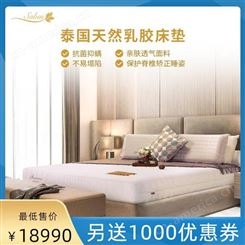 Sabai乳胶床垫泰国天然乳胶软硬适中家用酒店宿舍单人床垫可定制