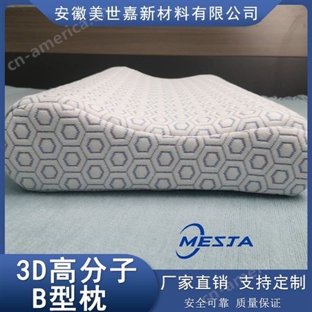 B型枕 B形护颈保健枕 记忆棉B 型枕头 保 健枕 