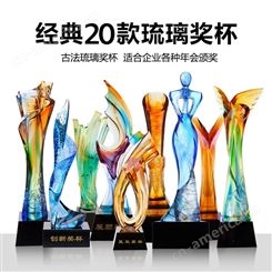 定制琉璃奖杯企业周年纪念商务礼品公司年会员工颁奖摆件工艺品