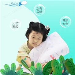 泰国Sabai天然乳胶儿童枕 舒适睡眠 抑菌防螨 保护孩子皮肤健康