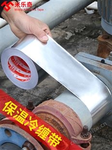 水管保温棉管太阳能热水器包管子保护套户外防晒胶带防冻铝箔胶布