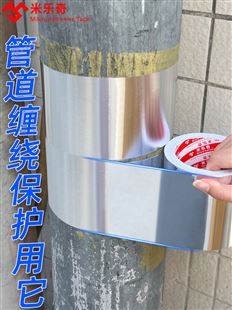 水管保温棉管太阳能热水器包管子保护套户外防晒胶带防冻铝箔胶布