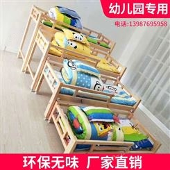 蕴力康体 幼儿园实木床四层推拉儿童床早教中心松木午睡床