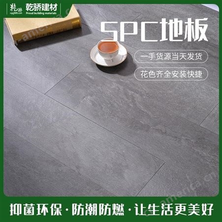SPC石塑地板厂家 SPC复合地板厂家 SPC弹性地板厂家 乾骄建材品质好