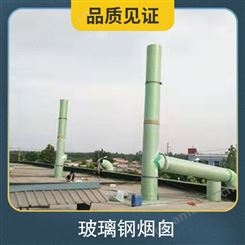 玻璃钢烟囱管 类型管道 重量100kg 型号BLG 净化率92
