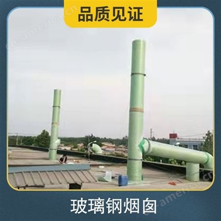 玻璃钢烟囱管 类型管道 重量100kg 型号BLG 净化率92