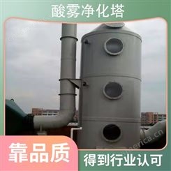 酸雾净化塔工程 材质pp、碳钢 使用温度0-80度 种类净化塔