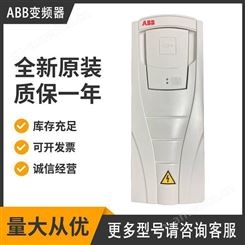 销售ABB变频器 ACS580-01-026A-4 小功率11KW三相380V 原厂原装