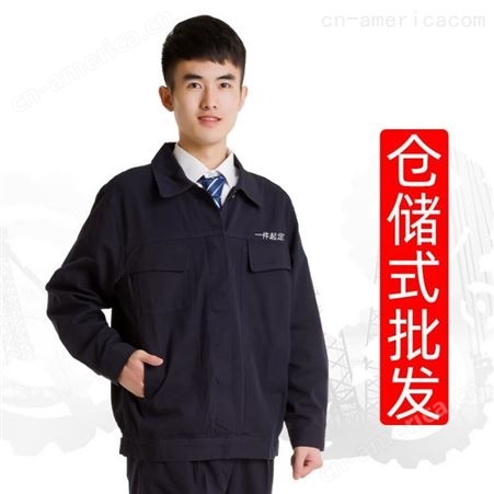 冬季纯棉帆布劳保工作服套装长袖定做 工程服厂服套装定制