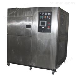 厂家批发销售_三箱冷热冲击试验机GX-3000-CH_高鑫_工厂快速温变试验箱