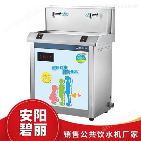 辉县 幼儿园饮水机 商用饮水机设备销售厂家 碧丽