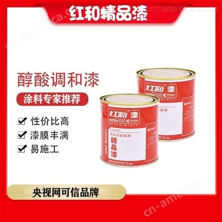 红和醇酸调和漆0.25L/0.25kg云南昆明防锈漆金属漆彩钢瓦油漆